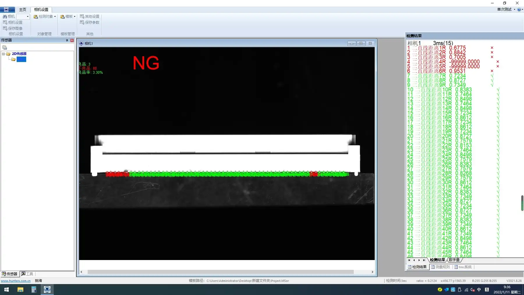 视觉检测pin针检测